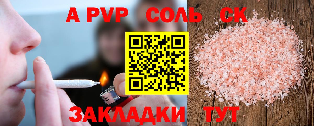 APVP кристаллы  Альфа ПВП VHQ  Вход с VPN  Alfa_PVP кристаллы  Балашиха 