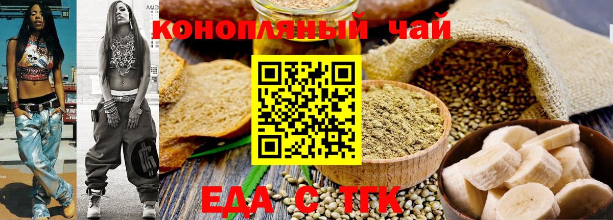 Балашиха  Печенье с ТГК марихуана  Вход с VPN 