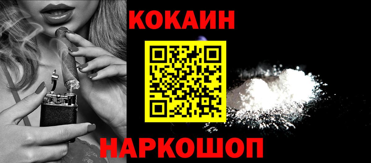 КОКАИН Эквадор  Cocaine Боливия  Балашиха  Вход с VPN 