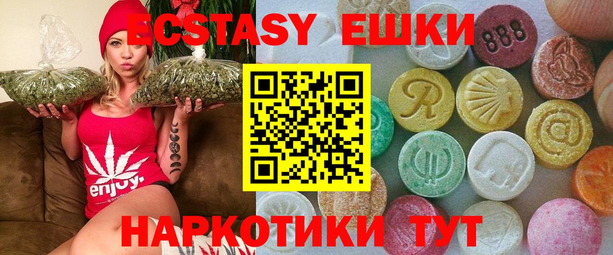 Ecstasy диски  Вход с VPN  Балашиха 