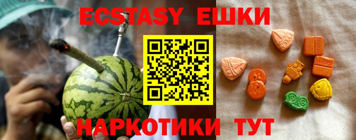 Ecstasy ешки Балашиха