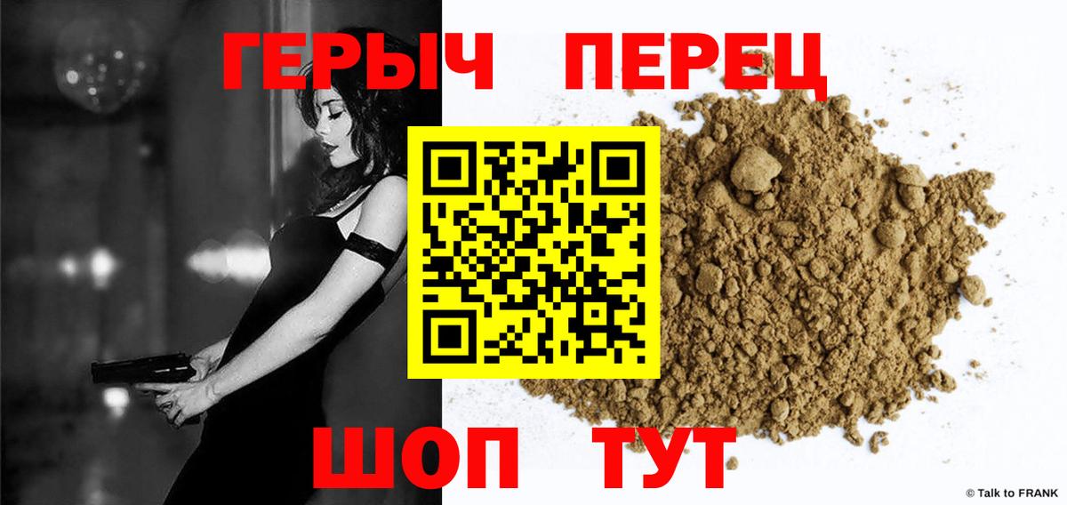 ГЕРОИН хмурый  Героин  Балашиха  Вход с VPN 