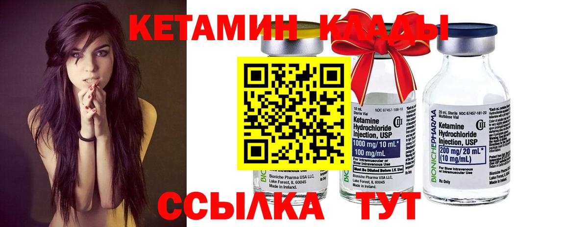 КЕТАМИН VHQ Балашиха
