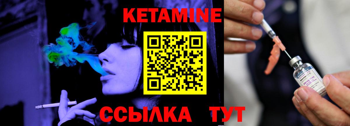 Балашиха  Кетамин ketamine  Вход с VPN  КЕТАМИН ketamine 