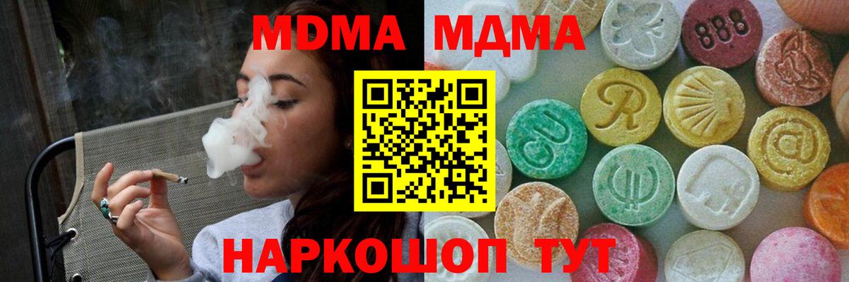 МДМА Molly  Вход с VPN  MDMA  Балашиха  МДМА VHQ 