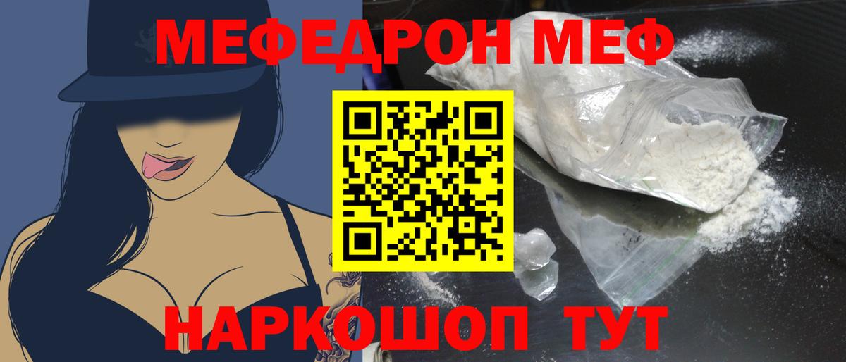 Меф 4 MMC  МЕФ  Вход с VPN  Мефедрон  Балашиха  блэк спрут зеркало  Меф мяу мяу 