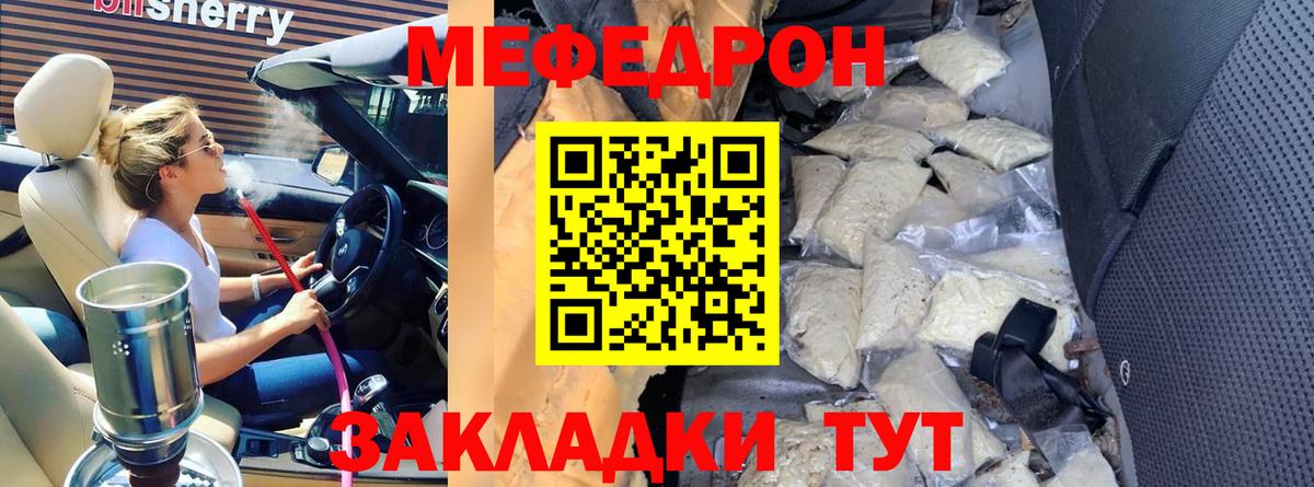 Меф кристаллы Балашиха