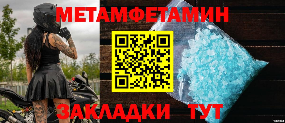 Метамфетамин витя  Первитин  Балашиха  Вход с VPN 