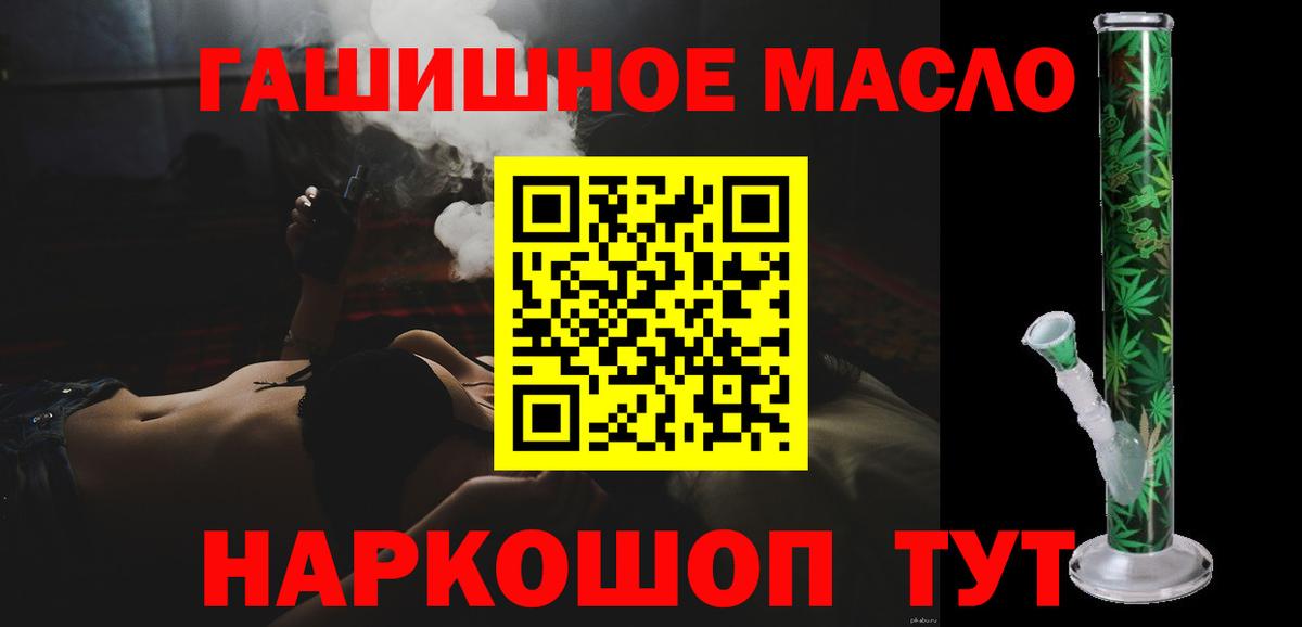 Дистиллят ТГК гашишное масло Балашиха